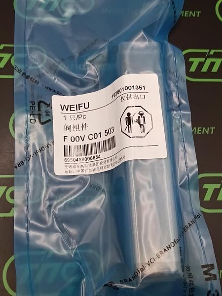 Клапан-мультиплікатор F00VC01503 WEIFU BMW F00VC01503 Weifu фото